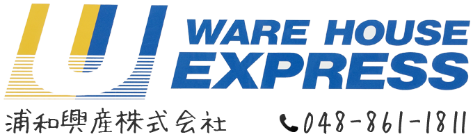 浦和興産 WARE HOUSE EXPRESS